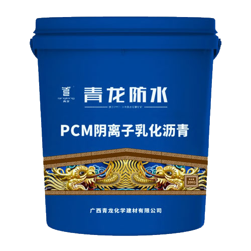 PCM黯