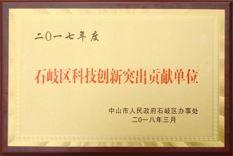 2017ʯƼͻ׵λ