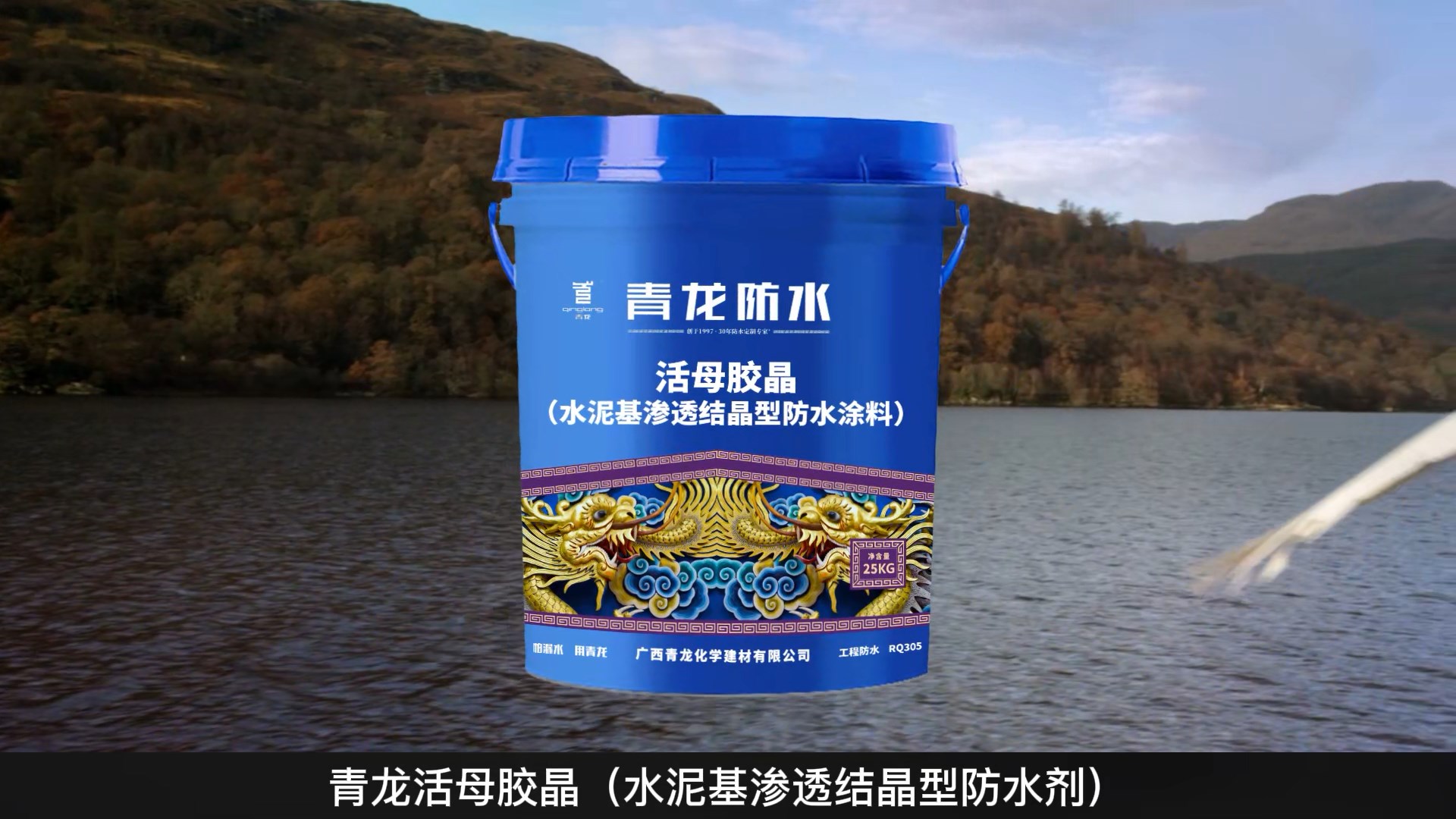 RQ305 ĸˮ͸ᾧͷˮͿϣ