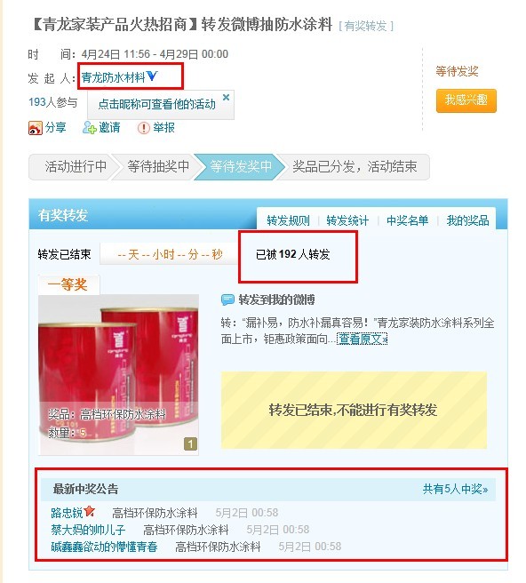 多多28活动