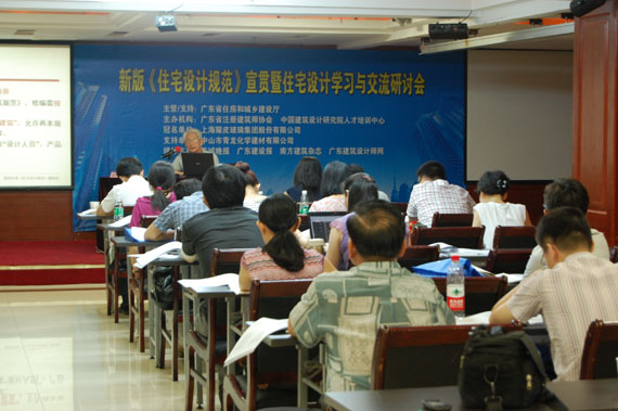 多多28防水参与宣贯会