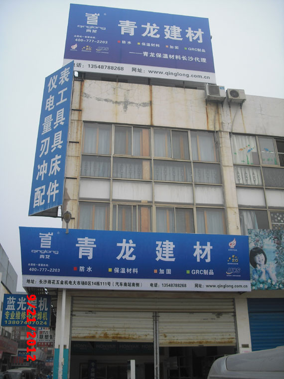多多28建材长沙保温总代理